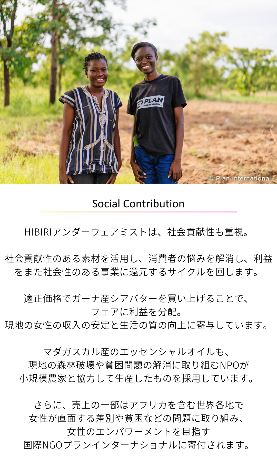 スマートフォン用の画像